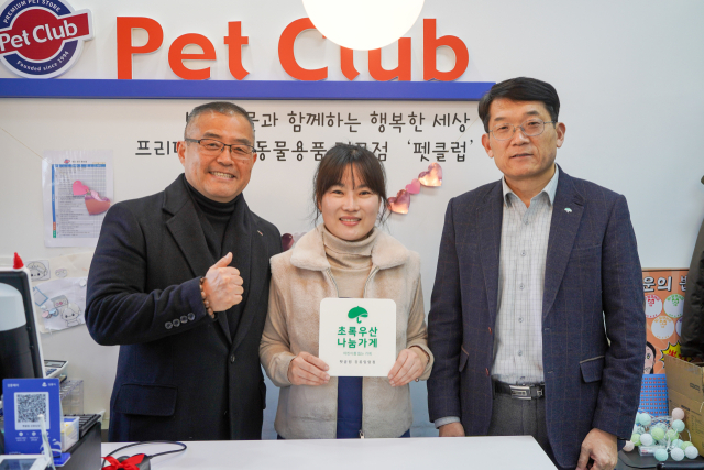 펫클럽 강릉입암점 ‘초록우산 나눔가게’ 가입