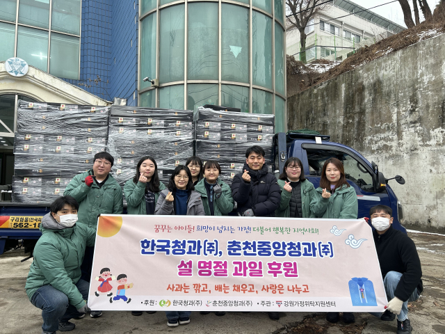 [포토뉴스]한국청과(주)·춘천중앙청과(주), 강원가정위탁지원센터에 과일박스 후원