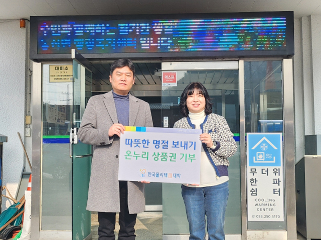[포토뉴스]춘천폴리텍, 동산면 행정복지센터에 이웃돕기 성금 전달