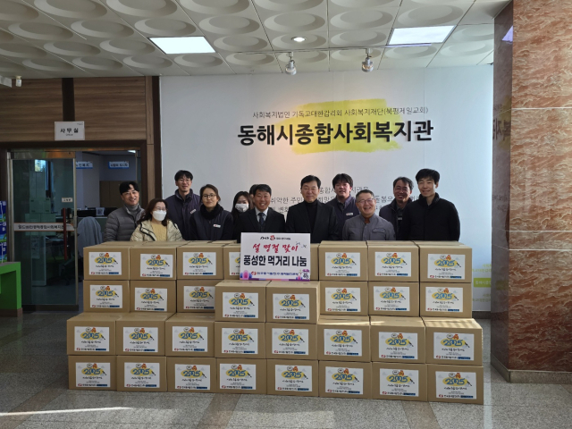 [포토뉴스]한국동서발전(주)동해발전본부, ‘풍성한 먹거리 나눔’
