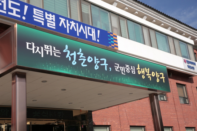 양구군, 배달 전문 음식점 위생 점검 실시