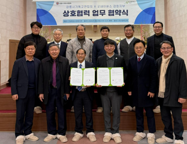 [포토뉴스]굿네이버스 강원지부-강릉기독교연합회 업무협약