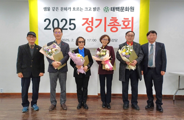 [포토뉴스]태백문화원 2025 정기총회