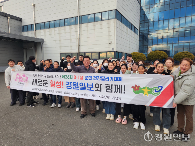 [제26회 횡성군민건강달리기대회] 에프비신영