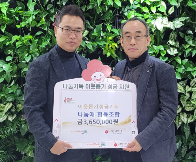 [포토뉴스]영월 나눔애협동조합, 성금 365만원 기탁