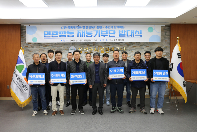민·관 힘 모아 재능기부 봉사 펼친다