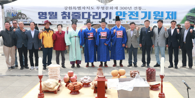 [포토뉴스]영월칡줄다리기보존회, 제58회 단종문화제 칡줄다리기 안전기원제 봉행