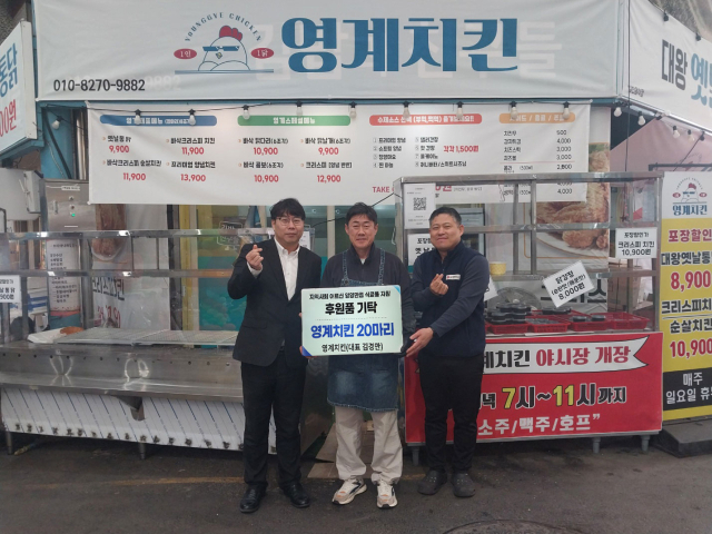 영계치킨, 춘천북부노인복지관에 통닭 23마리 후원