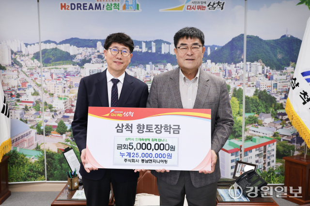 [포토뉴스]동남엔지니어링 장학금 기탁