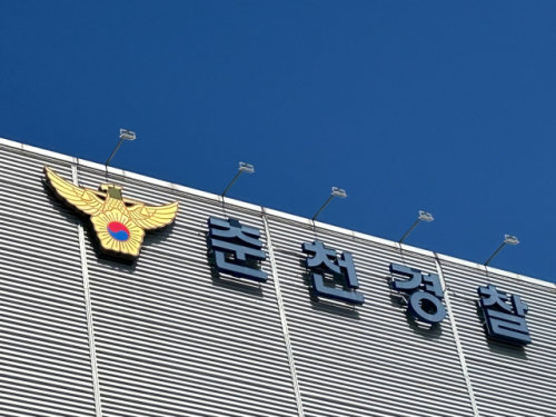 강원학원 전 이사장 업무상횡령 의혹…경찰 수사 착수