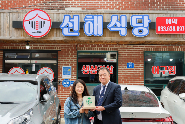 속초 선해식당,  ‘초록우산 나눔가게’ 가입