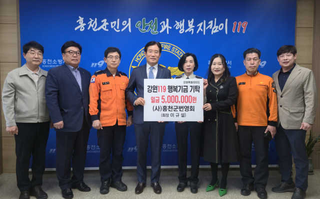[포토뉴스] 홍천군번영회 강원119행복기금 기탁