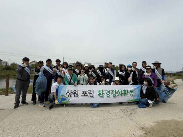 [포토뉴스]원주 상원포럼, 아이들 세상 만들기 환경정화활동 실시
