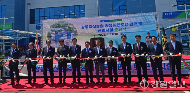 [포토뉴스]강릉축산농협 하나로마트 송정해안로점 준공식