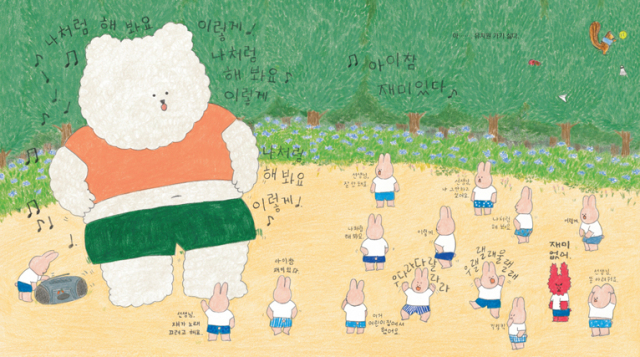 ‘유치원은 처음이지?’ 아기 토끼와 함께하는 동심 교실