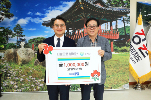 [포토뉴스](주)태림 이웃돕기 성금 전달