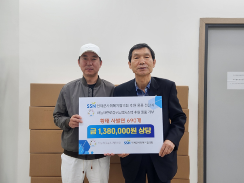 [포토뉴스]하늘내린 로컬푸드협동조합, 사회복지협의회에 후원물품 기탁