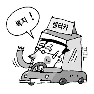 은행권에 번지는 렌터카 붐