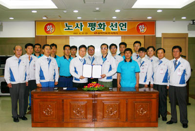 삼익 THK 노사 평화선언
