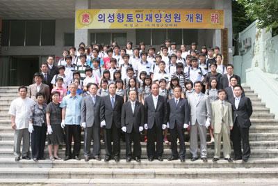 의성 향토인재양성원 개원