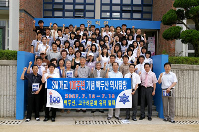 신명학원 개교 100주년 백두산 역사탐방