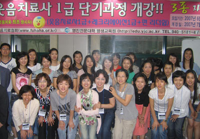 영진전문대 평생교육원 웃음치료사 과정 수료식