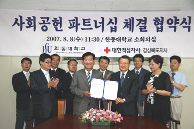 한동대학교 사회공헌 파트너십 협약 체결