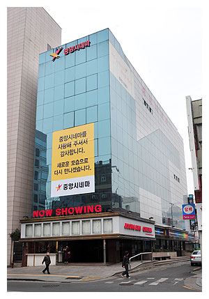 대구 도심 극장 폐업…중심상권 위축 예고편?