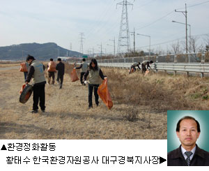 [2008 행정산업정보박람회]한국환경자원공사 대구경북지사