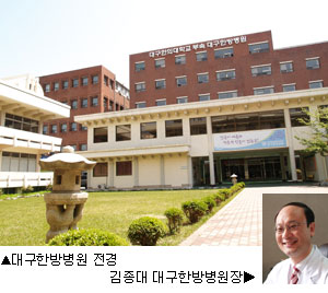 [2008 행정산업정보박람회]대구한방병원