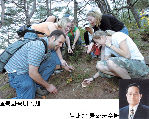 [2008 행정산업정보박람회]봉화군