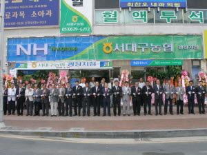 서대구농협, 16일 광장지점 이전 개점식 가져