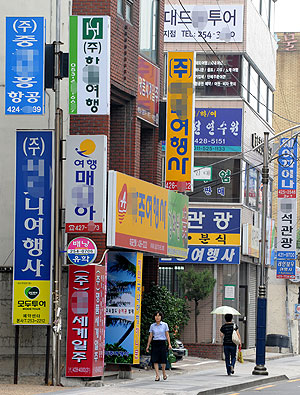 여행사 사장님들 아~ 떠나버리고 싶다