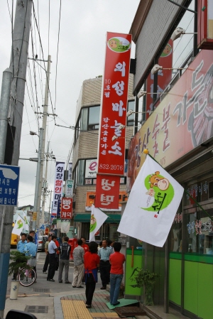 의성 마늘소, 횟집 벤치마킹…봉양면 한우타운 조성