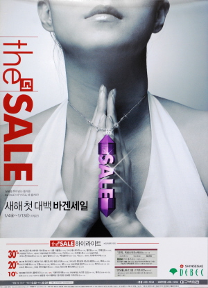 [매일신문 광고대상] 기타부문 금상-대백