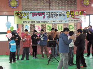 아진산업·우신산업 직원들, 복지시설찾아 송년파티