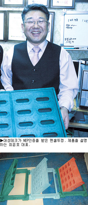 대성테크, 악취·역류차단 맨홀뚜껑 개발