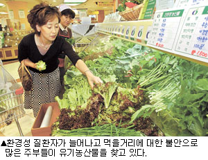 [유기농]유기농·친환경제품