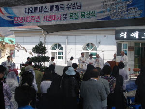 한국 한센인들의 마더 테레사여! 메펠트 수녀 탄생 100주년