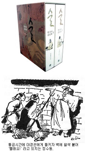 [책]한국의 술 문화 술 1,2/이상희 지음/선 펴냄