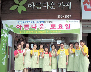 한국의학연구소대구센터, 아름다운 토요일 행사