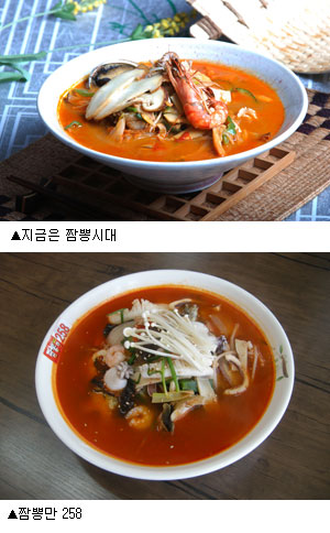 [최세정기자의 음식탐방]짬뽕