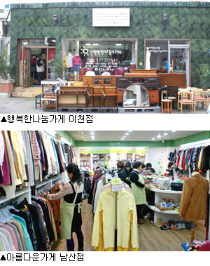 [재활용]나눔가게