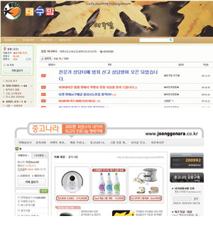 [재활용]중고 물품 판매 인터넷 사이트