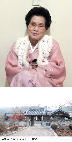 [종부](20)풍양 조씨 오작당 채춘식 여사