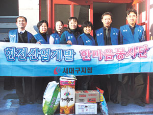 한전산업개발 서대구지점(지점장 이상현) 직원 10여명, 전기료 대납 생필품 전달