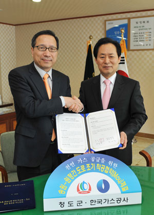 청도, 도시가스·도로 두마리 토끼 잡았다