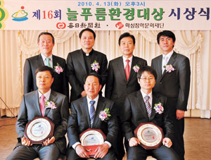 늘푸름 환경대상 시상식