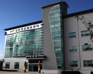 상주 생활체육공원`국민체육센터 인기