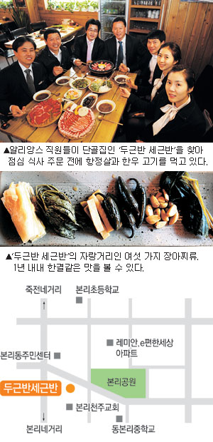 [우리 직장 단골집] (7)알리앙스예식장 ‘두근반 세근반’